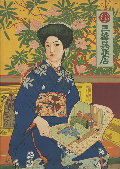 In a poster, a young woman with a bouffant hairstyle models a dark blue kimono